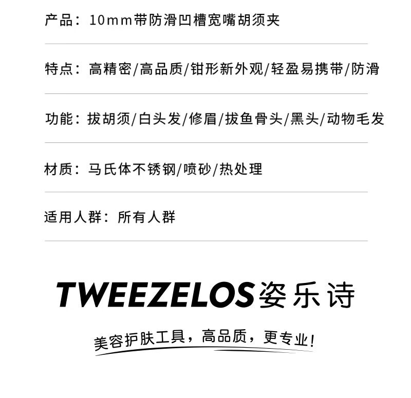 姿乐诗1公分拔毛镊子宽口拔胡子夹子修眉毛白手发手动胡须眉夹手动拔毛 凹槽1cm宽口夹-棕皮套+小镜+8棉