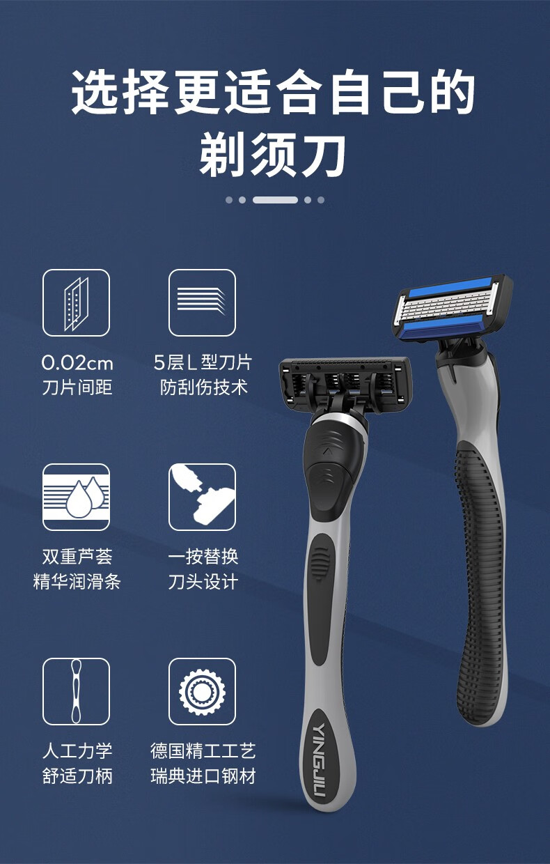英吉利 【销量2万+】防刮伤手动剃须刀刮胡刀须刨套装 5层1柄2刀头+240g剃须泡沫 套装