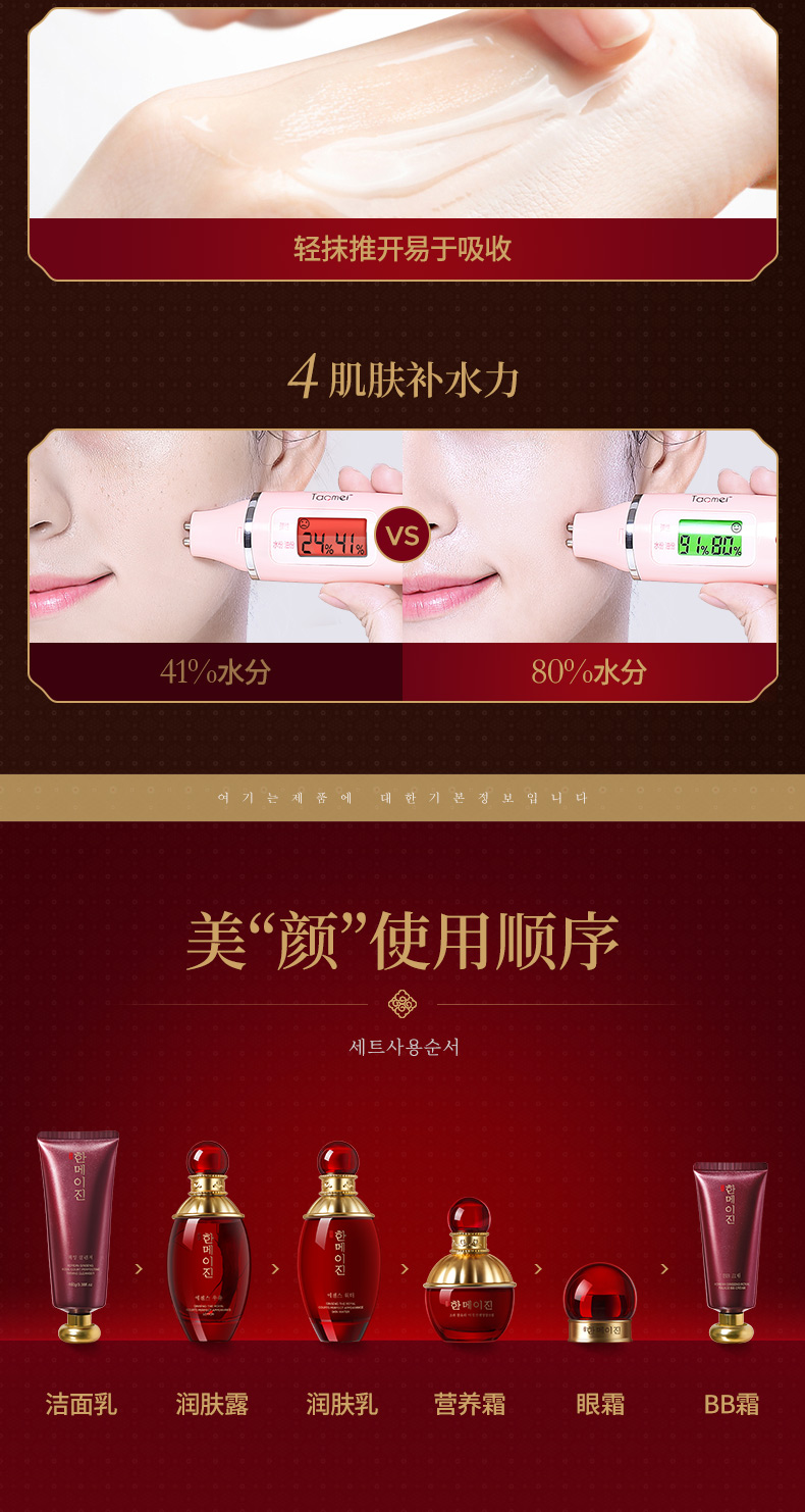 韩美肌（Hanmeiji）高丽参御廷臻颜精华礼盒提拉紧实 补水保湿提亮6件套护肤品套盒 高丽参6件套