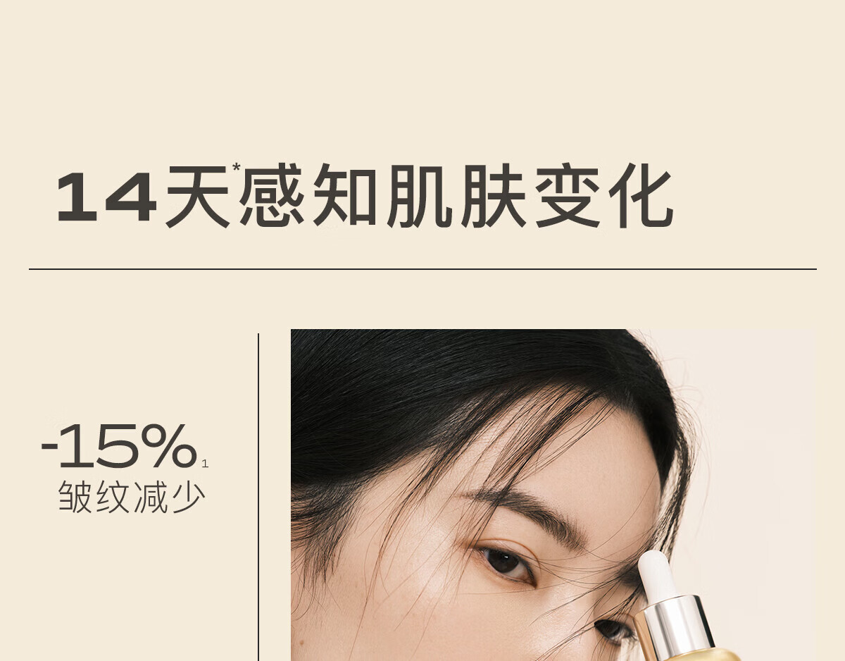 茉珂（mooklook）抗皱紧致美容油淡纹紧致面部舒缓精华油 20ml
