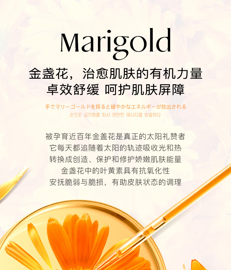 OPOSi金盏花爽肤水250ml 细腻毛孔柔肤水补水化妆湿敷护肤水 金盏花鲜粹精华水250ml*1瓶
