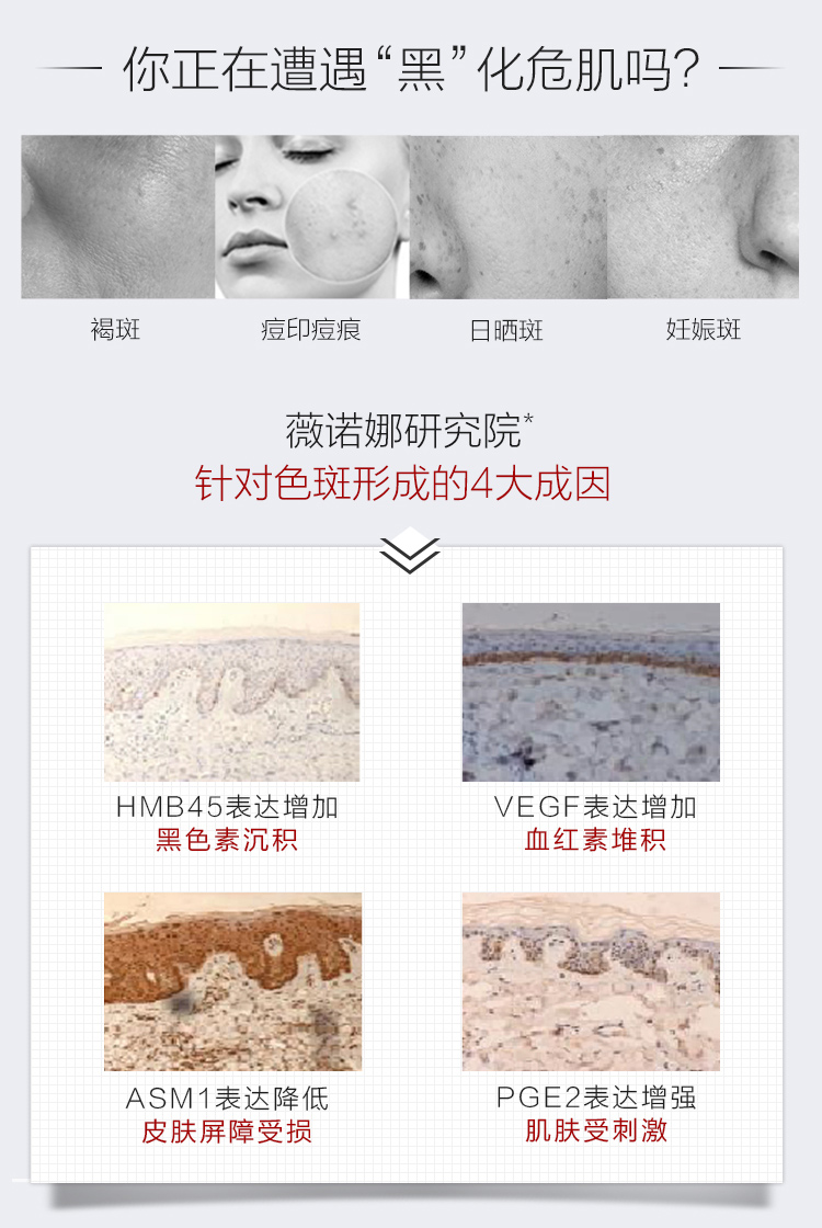 薇诺娜（WINONA）光透皙白隔离日霜 SPF35PA+++ 改善暗沉提亮肤色 15g【效期至24年10月】