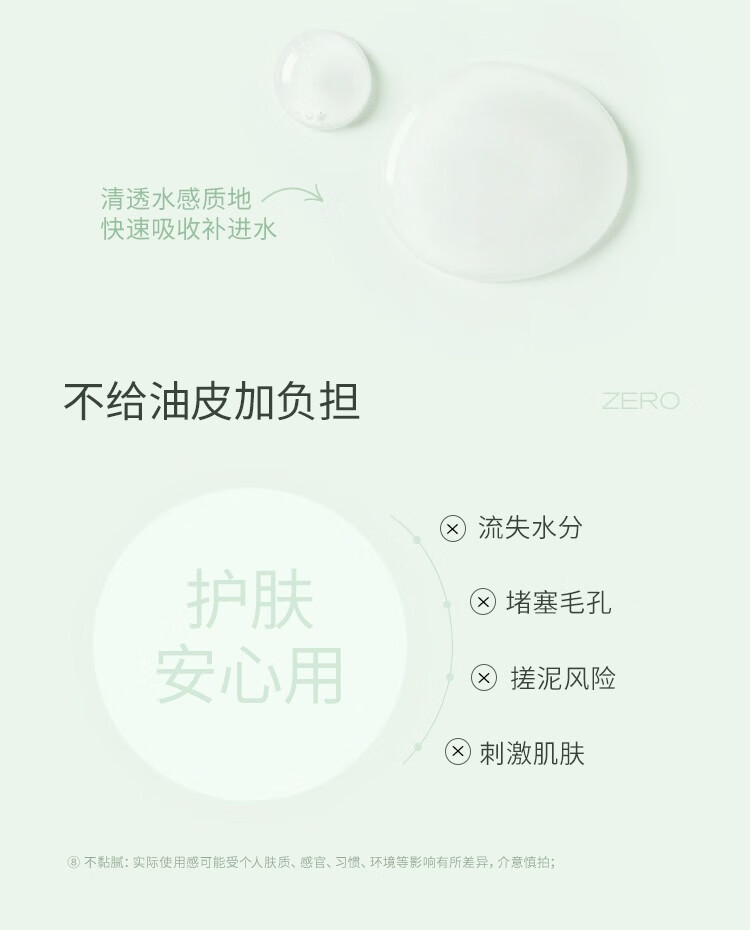 悦芙媞（Hapsode）滤镜水控油平衡调理水爽肤水补保湿平衡水油湿敷精华水送礼学生 滤镜水