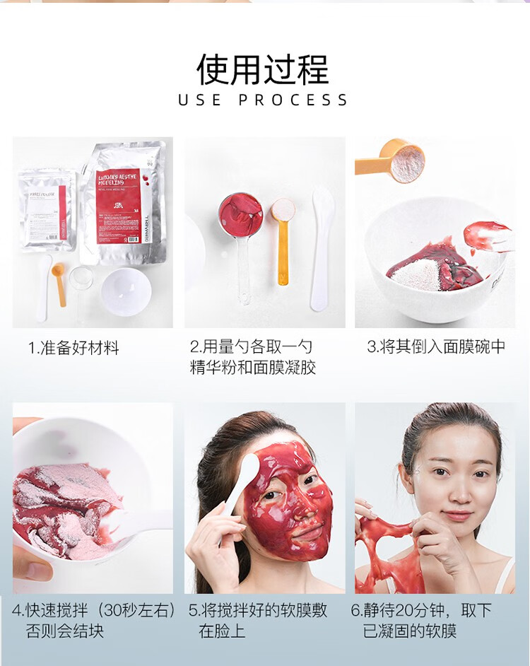德玛贝尔（DERMABELL）玫瑰软膜粉女凝胶水光面膜涂抹式积雪草补水保湿送女友礼物 玫瑰软膜【抗皱控油】