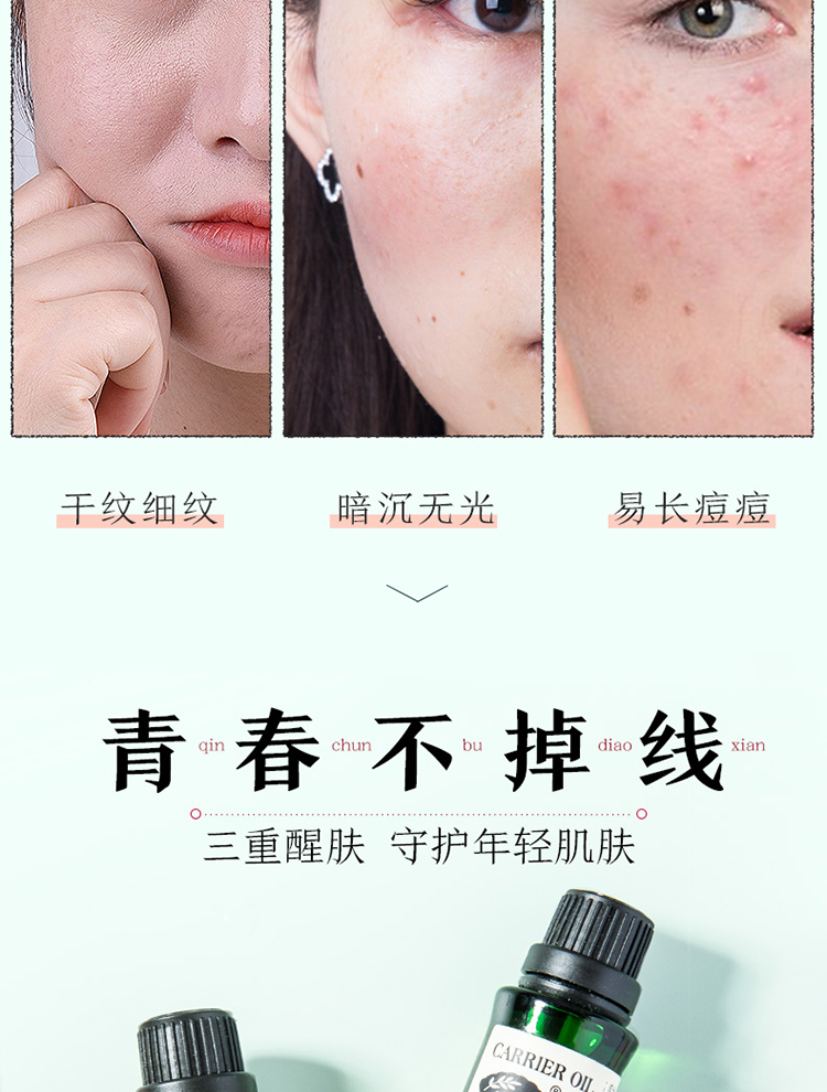 阿芙AFU玫瑰果油基础精油面部补水提亮淡纹滋润按摩油刮痧油护肤品 玫瑰果油100ml