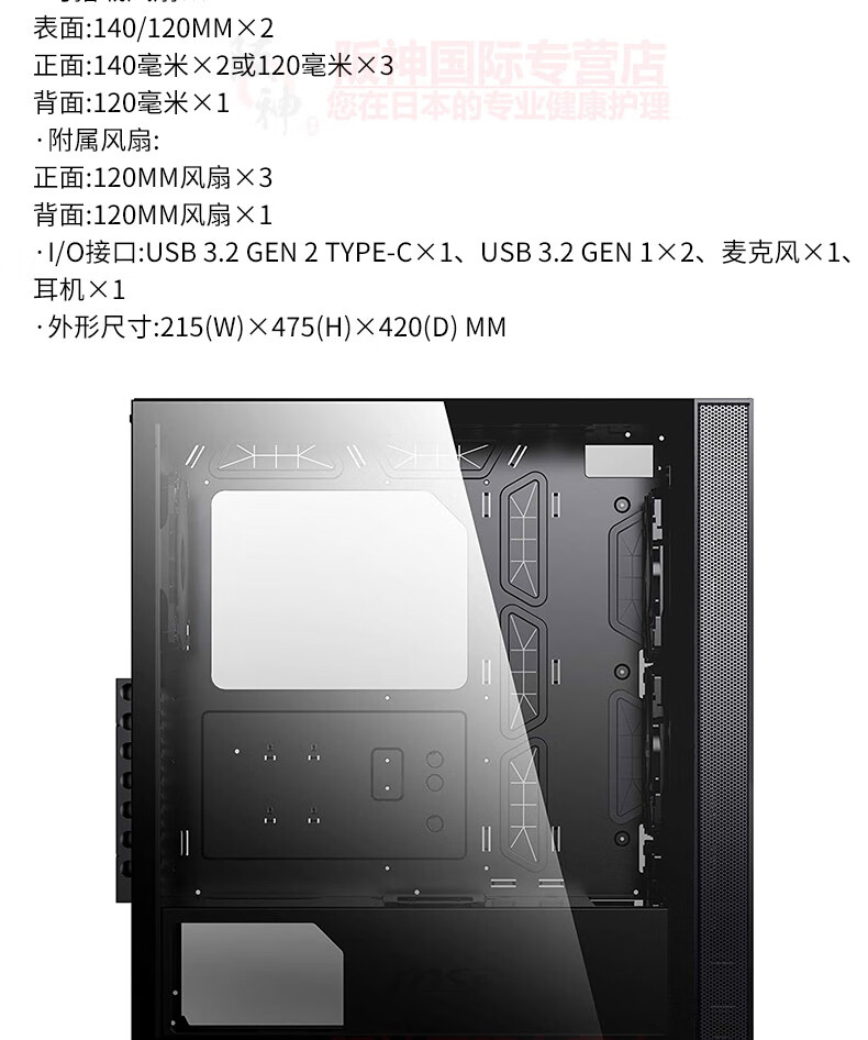 4，微星（MSI）【日本直郵 日本發貨】電腦主機機箱 中塔式側透機箱 MPG CUNGNIR 300R AIRFLOW黑