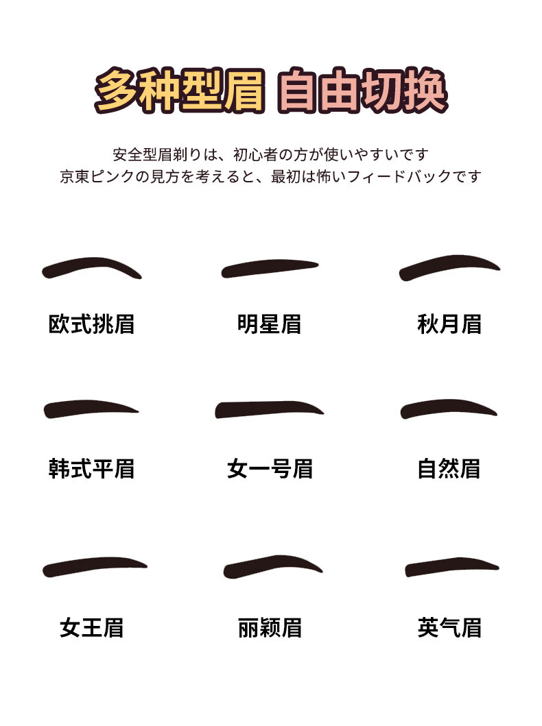 水宝莲修眉刀女专用新款安全型刮眉刀眉毛刀修眉刀女新手初学者学生女 修眉刀【一支体验装】