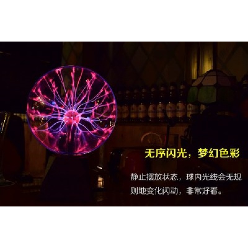 魔力静电球魔力静电感应球青少年水晶d球情侣感应球魔力电子礼闪电球