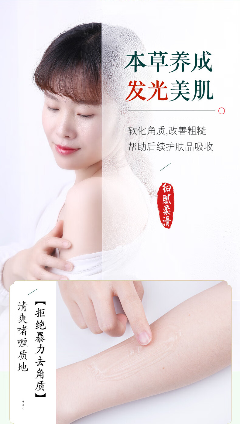 相宜本草去死皮膏补水保湿深层清洁温和去死皮面部全身女男通用去角质啫喱 去死皮膏68g