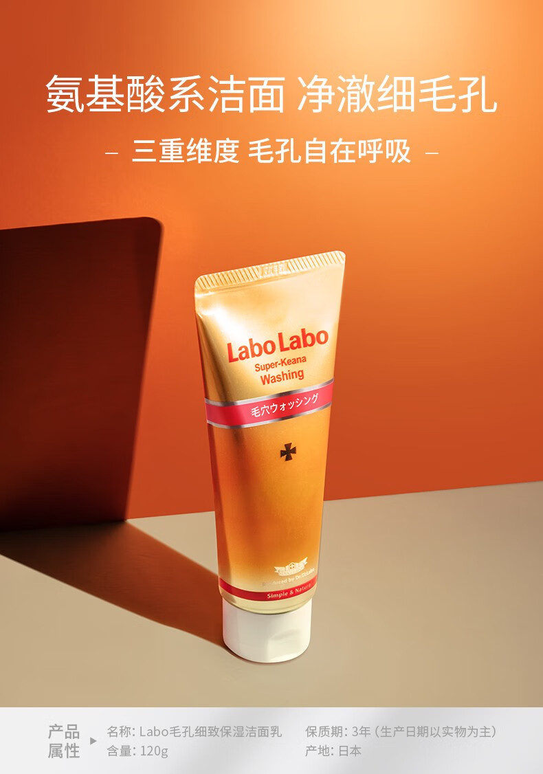 城野医生（Dr.Ci.Labo）毛孔细致氨基酸保湿洗面奶改善闭口粉刺黑头清爽控油保湿洁面乳 洗面奶120g
