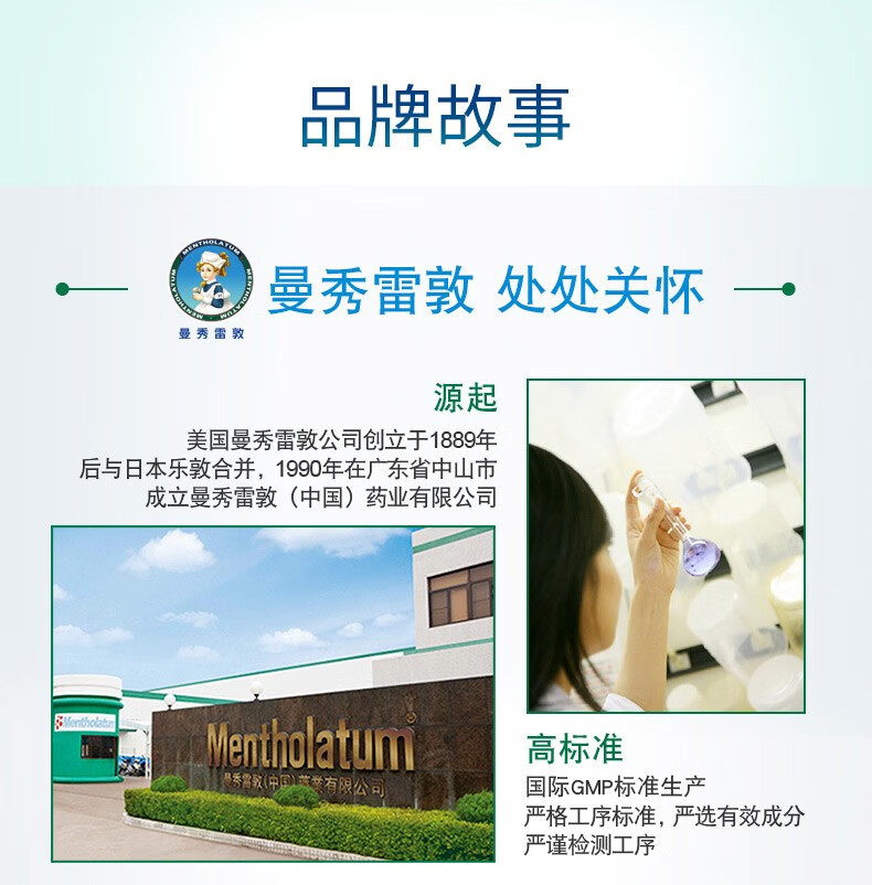 曼秀雷敦（Mentholatum） 曼秀雷敦 高保湿润唇膏滋润修护防干裂锁水软化角质唇妆打底4.5g 原味