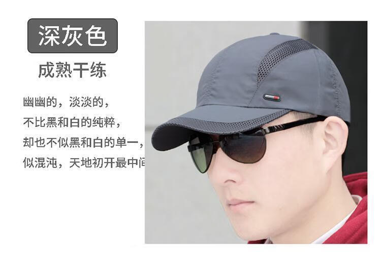 乐迪纯【精选好礼】帽子男士夏天户外遮阳帽韩版男潮棒球帽鸭舌帽速干帽 薄款-浅灰 可调节（56-60cm）