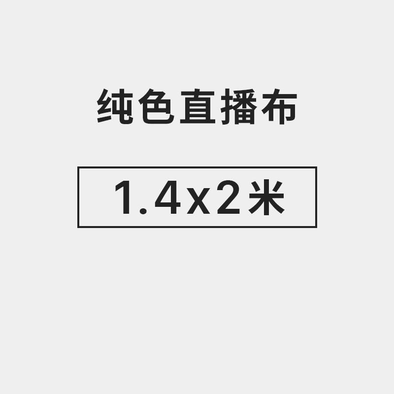 纯色直播背景布3d立体可移动网红装饰背景墙图直播主播背景布挂布3d