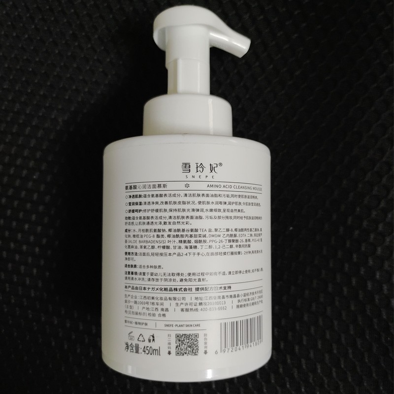 雪玲妃（SNEFE） 氨基酸洗面奶女洗卸二合一温和深层清洁面泡沫氨基酸洁面慕斯