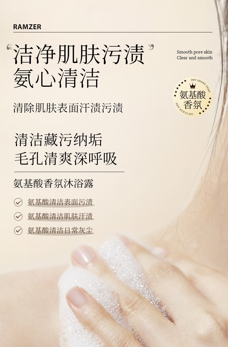 话语兰诗哲氨基酸香氛沐浴露 美妆工具留香嫩滑润肤沐浴露持久留香 氨基酸净透沐浴露