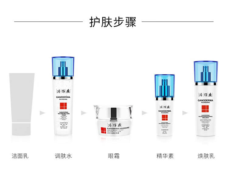 片仔癀牌灵芝驻颜调肤水120ml 保湿补水抗皱淡化细纹皱纹紧致面部肌肤爽肤水 （保湿补水 滋润肌肤 紧致）