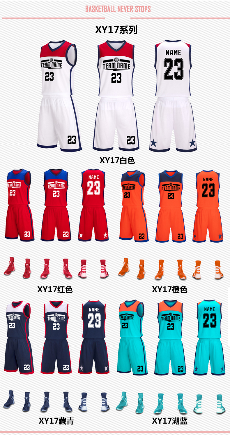 滕讯体育nba同款篮球服定制比赛印字印号套装男团队大学生篮球衣训练