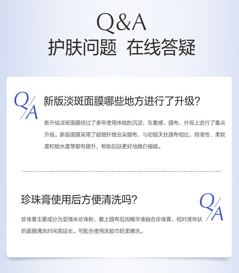 欧诗漫（OSM）珍珠护肤品美白淡斑面膜女补水保湿提亮肤色化妆品节日礼送女友 面膜10片洁30水乳20精华10