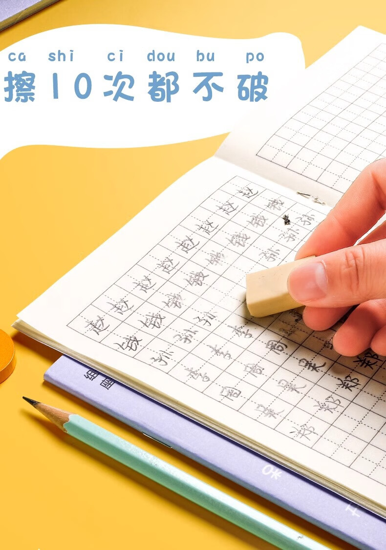 8，【廠家直供】小學生田字格本幼兒園拼音本作業本子生字本 英語本（14張/本） 默認