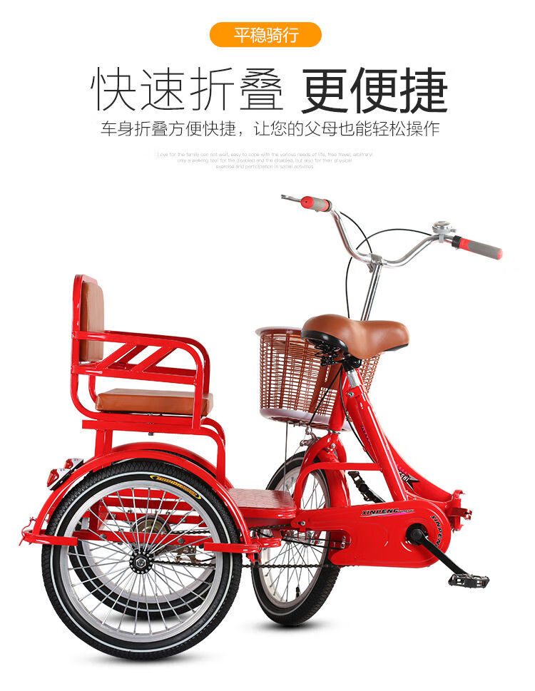 老人脚踩三轮车 新款老年人力车代步车脚蹬双人车脚踏自行车 小斗豪