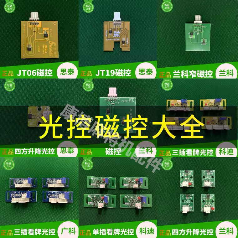 全自动麻将机麻将桌配件四口机看牌光控磁控小冬思泰兰科看牌全自动