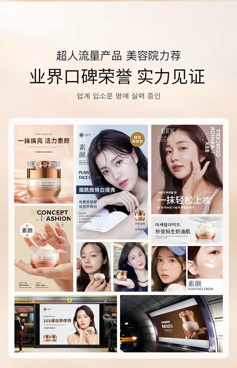 九叶草烟酰胺贵妇素颜霜快速上妆不卡粉遮瑕保湿懒人霜无需卸妆防水防汗 一瓶50g
