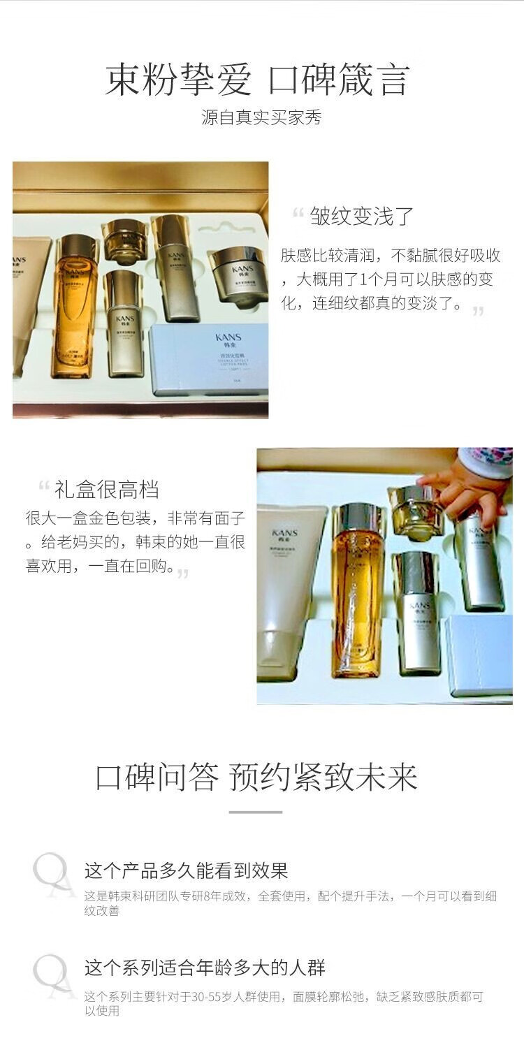 韩束聚时光护肤套装化妆品礼盒抗皱纹改善细纹保湿补水提拉紧致护肤品