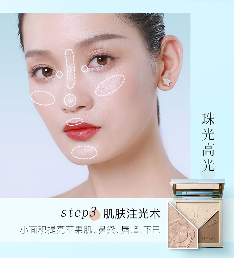 彩棠（TIMAGE） 彩棠2.0新款大师高光修容盘三色遮瑕盘精准黑眼圈立体阴影高光哑 双高光+阴影 17g