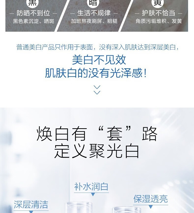 欧诗漫（OSM）美白淡斑套装亮肤补水保湿珍珠白水乳霜精华礼盒护肤品女化妆品 推荐：经典装【美白淡斑】