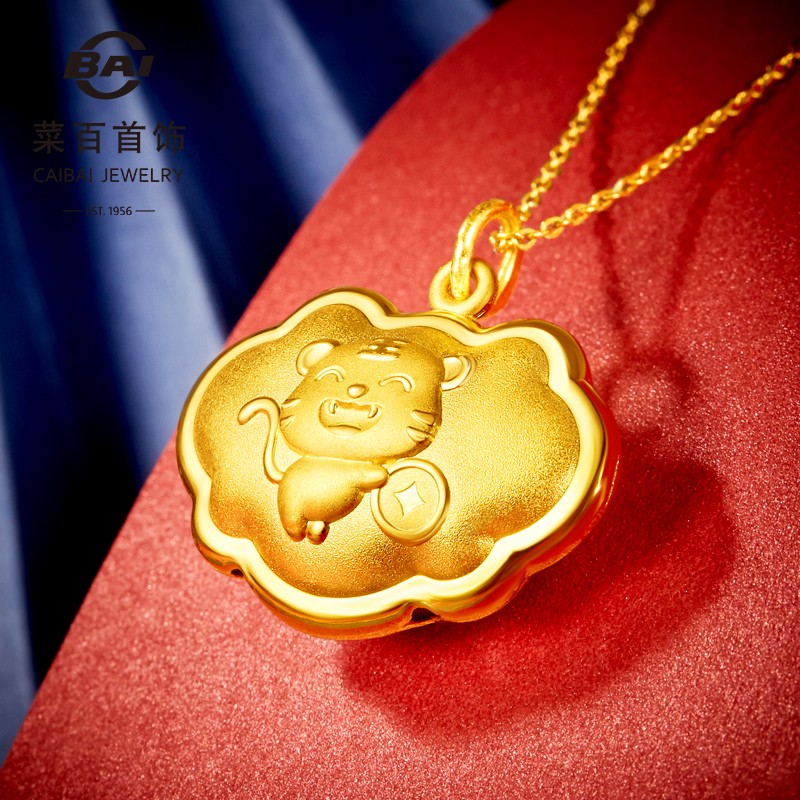 菜百首饰 黄金吊坠 足金金钱虎福字生肖虎儿童宝宝锁