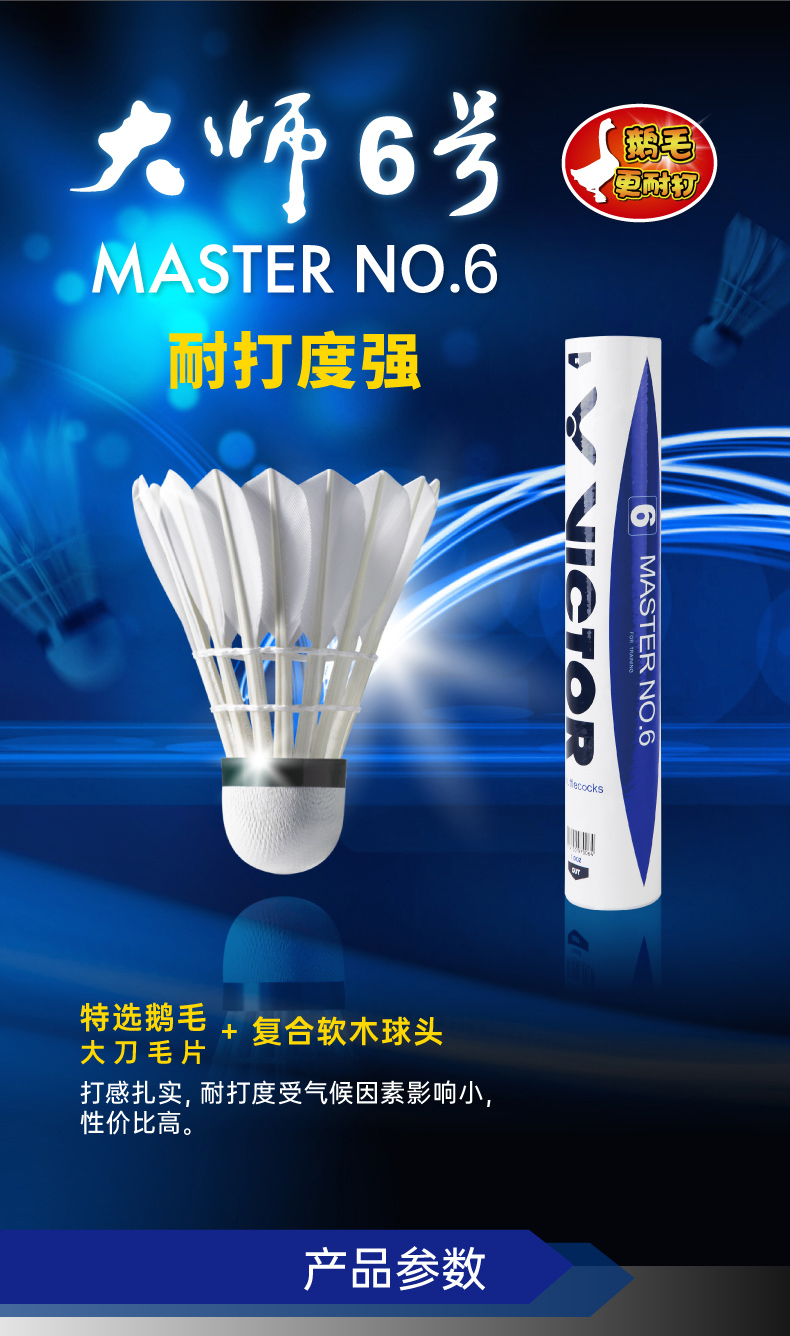 VICTOR/威克多羽毛球12只装比赛9号球耐打飞行稳定金黄鸭毛球业余比赛用球练习球特惠球粉胜利 比赛3号【1桶装】