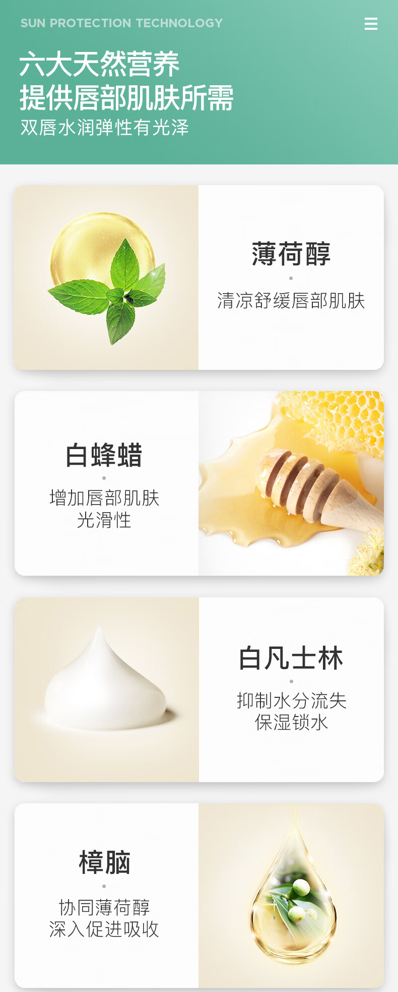 近江兄弟日本近江兄弟薄荷润唇膏保湿滋润补水无色防干裂护唇去死皮清爽 2支