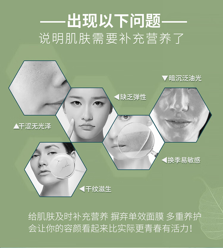一叶子面膜补水天才润养酵素面膜补水保湿弹润水漾提亮肤色提拉紧致淡纹 【共50片】亮颜10+补水20+弹滑20