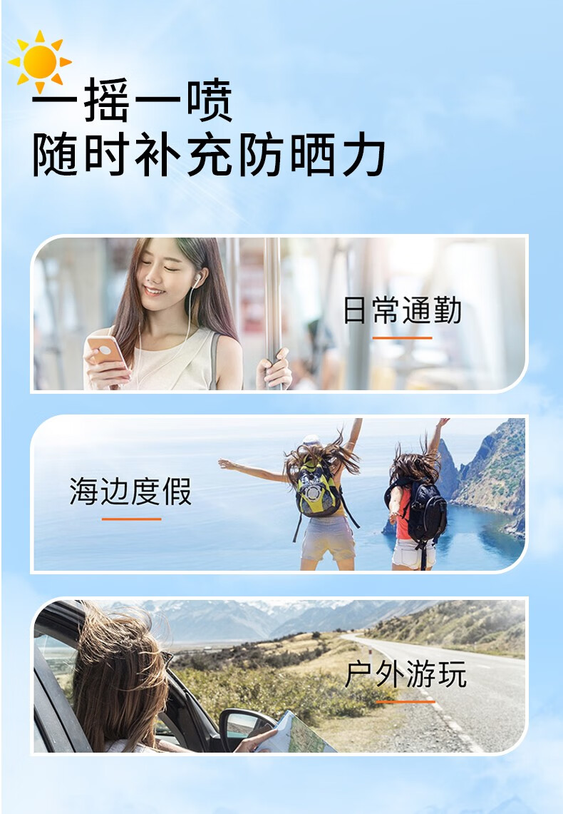 爱肤宜防晒喷雾面部清爽大学生补水保湿全身不油腻美白男女通用 防晒喷雾150ml*3瓶