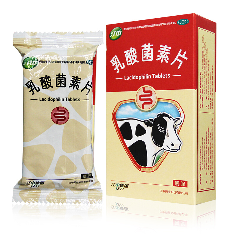 江中 乳酸菌素片32片 一盒装