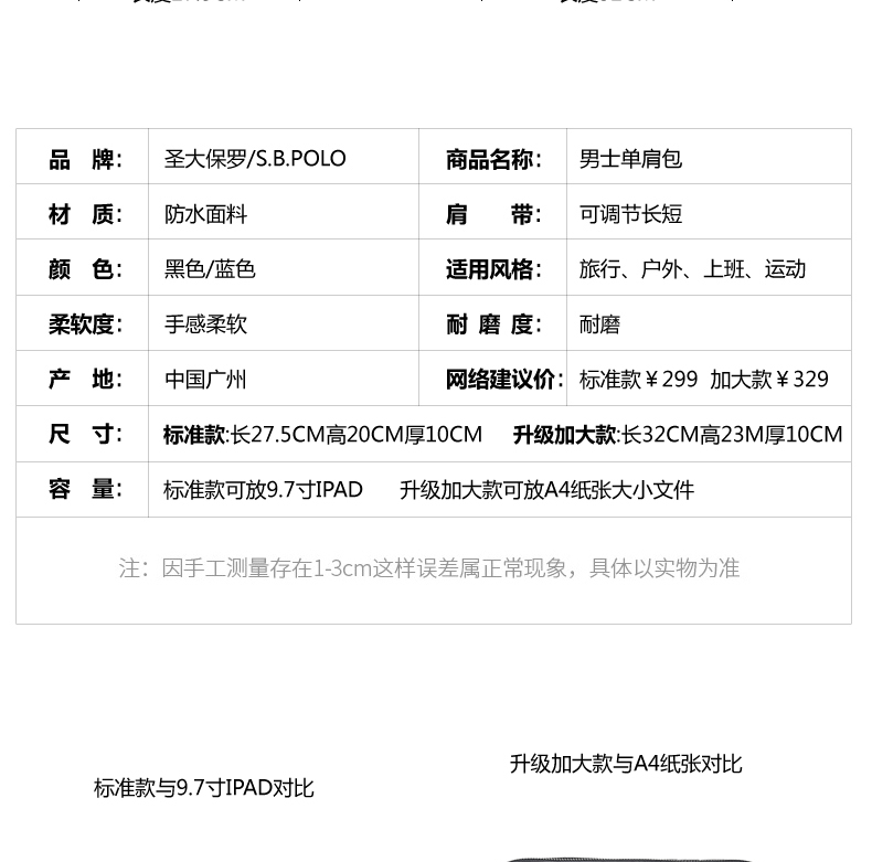 圣大保罗单肩包男士斜挎包休闲牛津布包蓝色竖款出游时尚小号大容量商务多功能轻便男包时尚出游 竖款蓝色小号【19.5*7.5*22cm】详情图片16