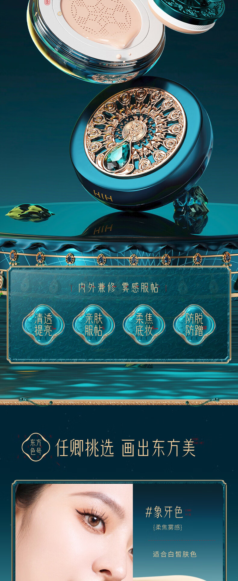 HIH凤羽悦妆彩妆套装全套组合化妆品套盒520生日礼物女生送女友老婆 凤羽悦妆彩妆套装18件套