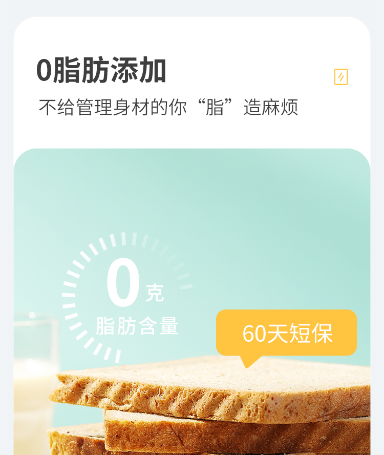 舌里 0脂肪全麦黑麦代餐面包粗粮健身食品休闲零食吐司早餐2斤