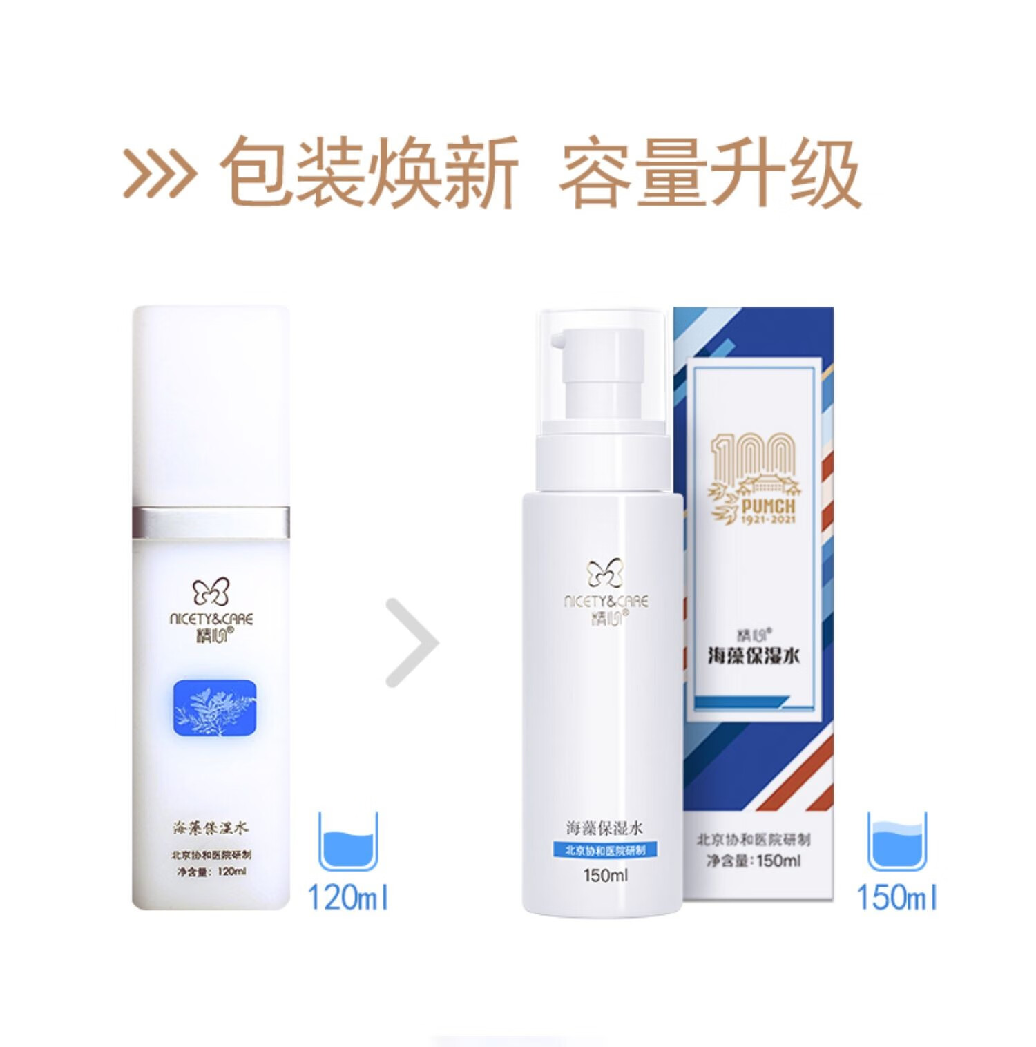 精心 协和医院祛痘精华霜粉刺痘印青春痘 点痘笔洗面奶高初中男女学生 【净豆洁面啫喱（青春痘 粉刺】