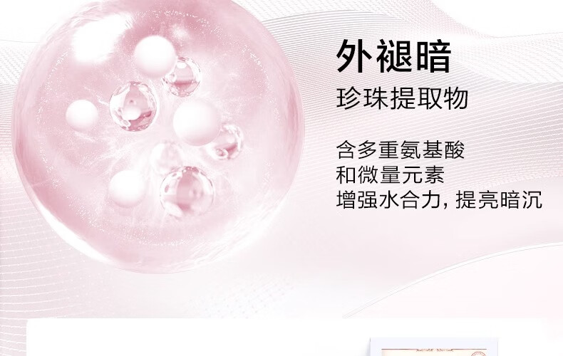 欧诗漫（OSM）珍珠营养美肤化妆品套装烟酰胺补水保湿护肤品洁水乳提亮肤色 新美肤4件（洁100水135*2乳100）