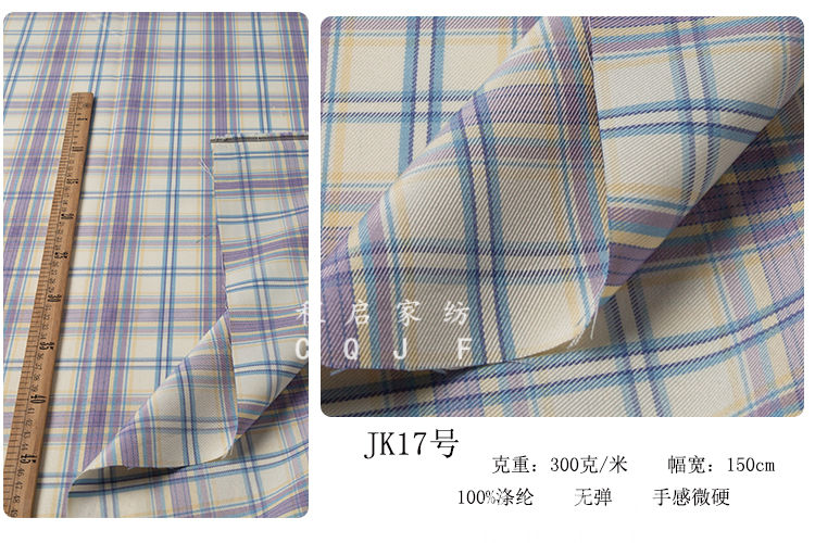 jk制服校服百褶裙格子色织布英伦风tr涤纶服装面料lolita洋装布料