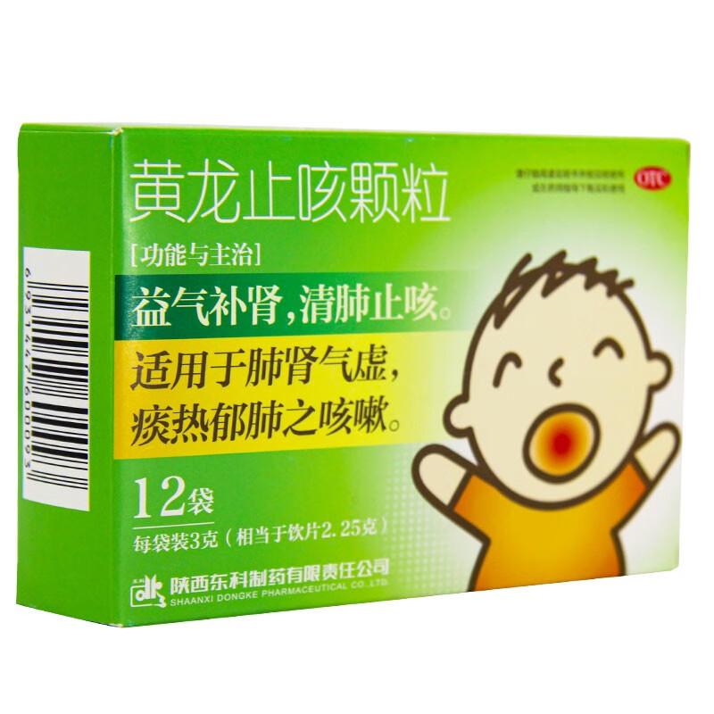 药王山 黄龙止咳颗粒 3g*12袋 清肺止咳润肺肺肾气虚咳嗽止咳颗粒 2