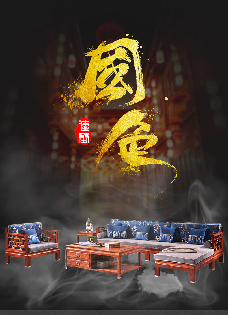 正荣府 红木家具 非洲花梨(学名:刺猬紫檀)沙发 实木沙发 新中式客厅家具贵妃沙发  五件套(单人位+四人位+贵妃位+大平几+茶几)