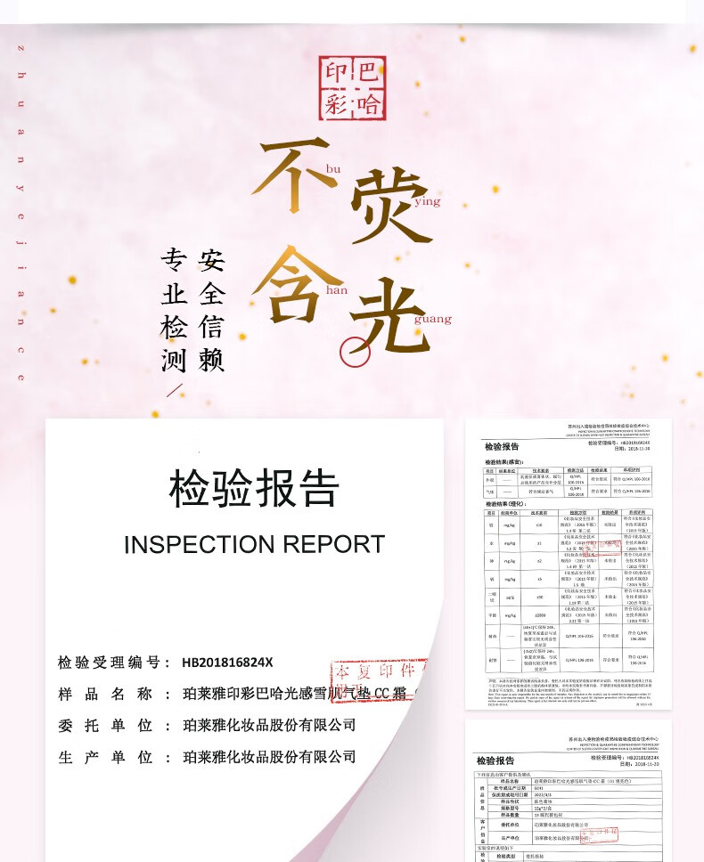 珀莱雅气垫CC霜提亮肤色遮瑕裸妆控油保湿持久不脱妆学生粉底液官方款 【W02象牙白 正装+2个替换装】
