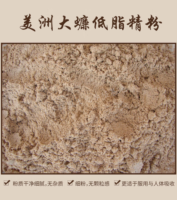 低脂美洲大蠊精粉脱脂美洲大蠊精粉偷油婆精粉中药材干粉500g