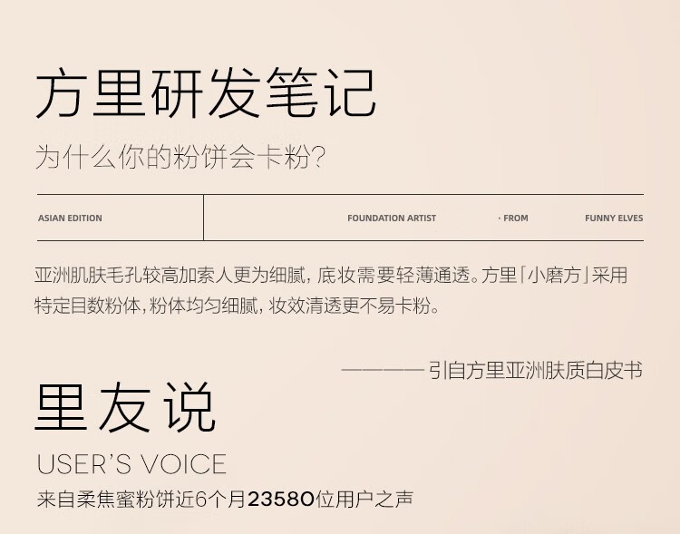 Funny Elves 粉饼eleves修容盘定妆蜜粉饼方里FE一体散粉定妆遮瑕控油不脱妆 NU00清透养肤7g*1盒