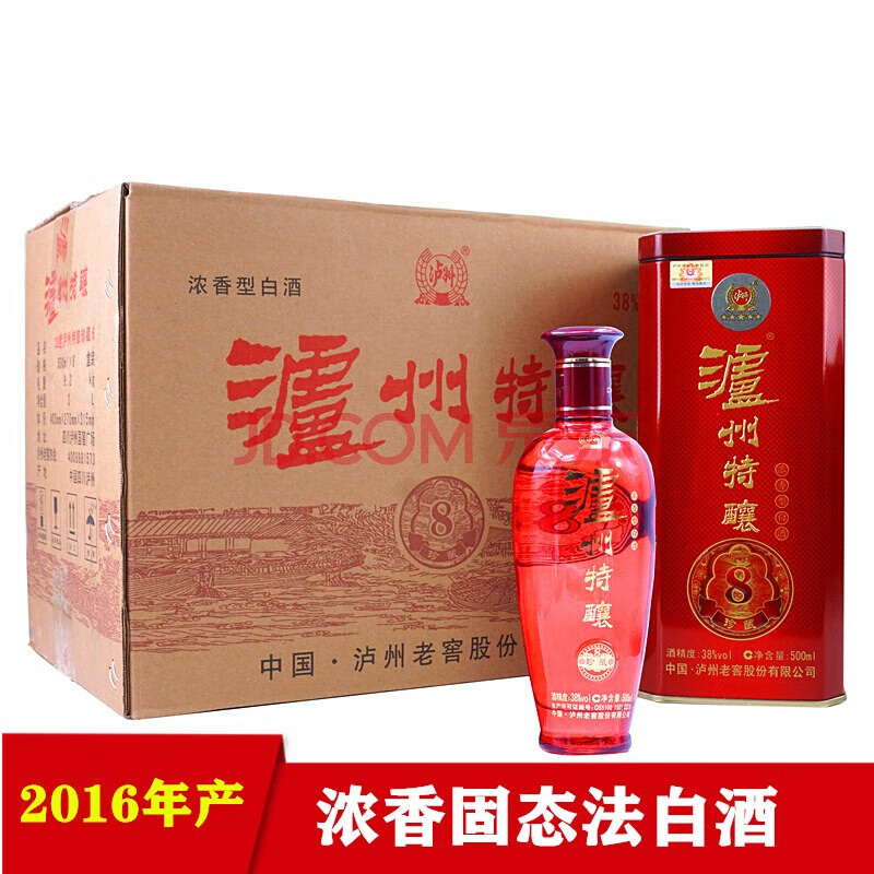 泸州特酿珍藏8 红铁盒装 38度浓香型 500ml*6瓶 整箱装【图片 价格