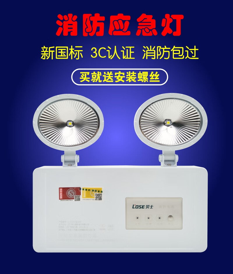 2019款24v220v消防应急灯新国标led双头应急灯l1200敏华应急照明灯