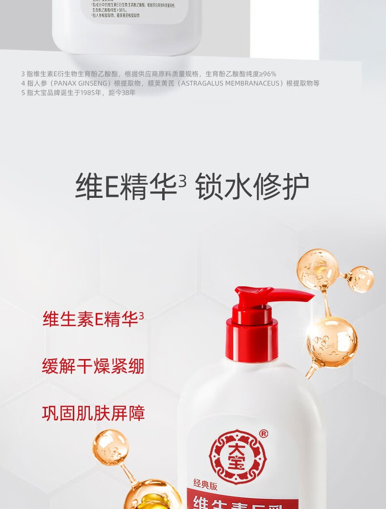 大宝 维生素E乳300ml双重玻尿酸长效保湿修护补水搽脸全身体乳液润肤 1瓶