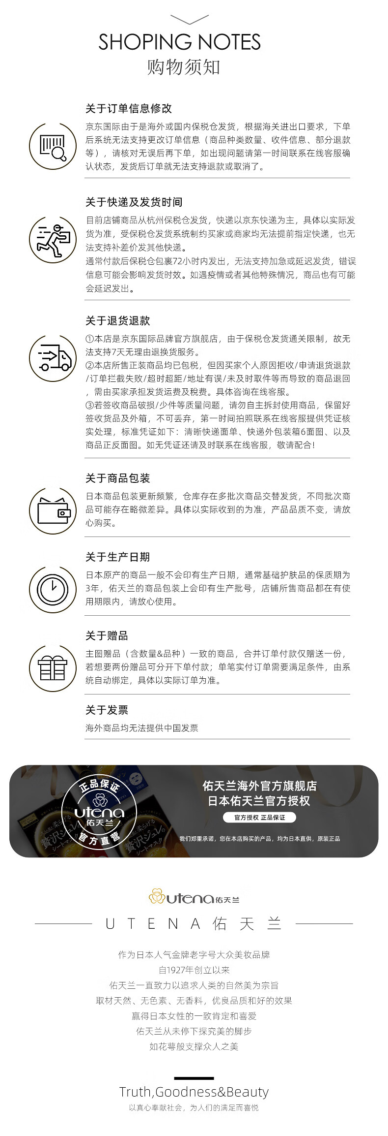 佑天兰（Utena）佑天兰亮肤净痘面膜提亮肤色保湿补水盒涂抹贴片两用4件购